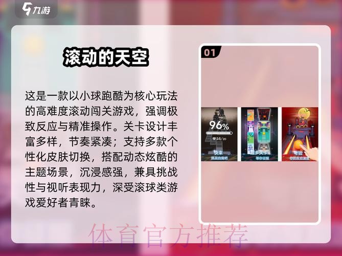 2026世界杯滚球技巧全站 2026世界杯滚球技巧全站