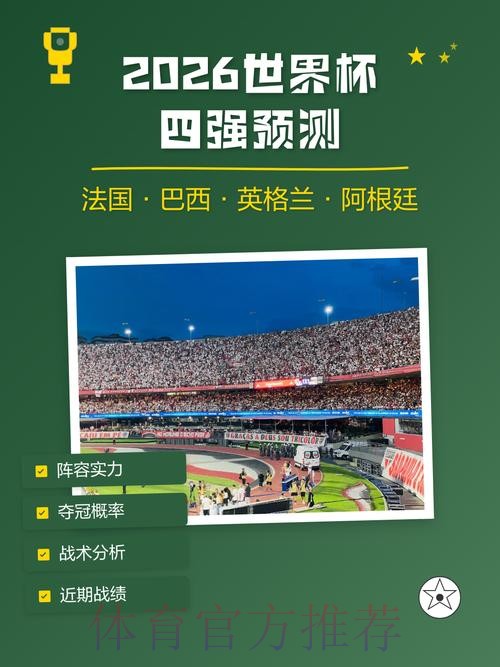 如何进行安全热门的世界杯预测分析 如何进行安全热门的世界杯预测分析